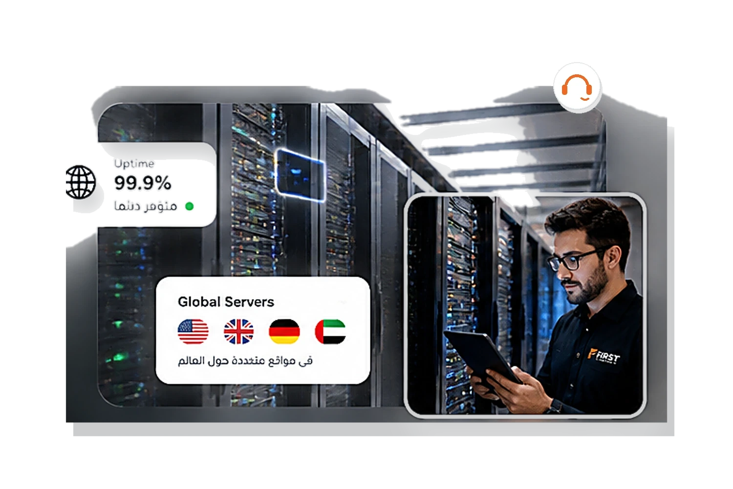 دعم فني واستضافة قابلة للتوسع
