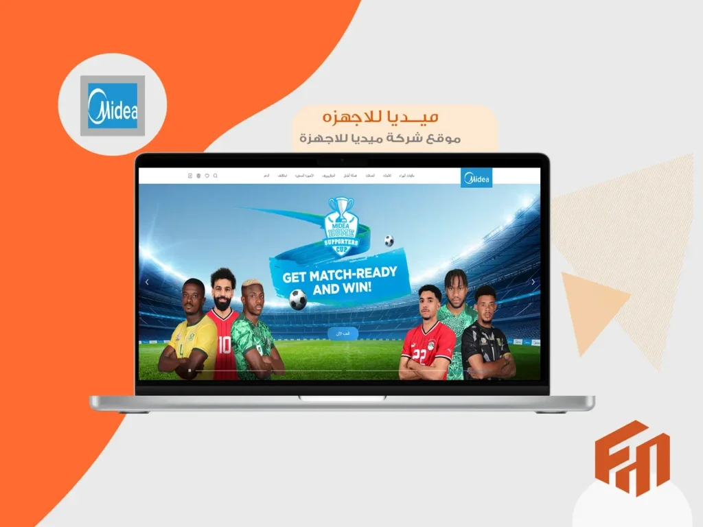 شركة ميديا للاجهزه - سابقة أعمال فرست ماركتينج