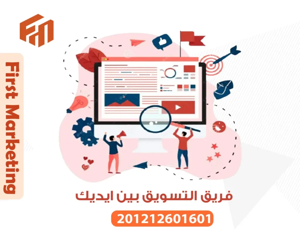 شركة إعلانات ممولة في مصر